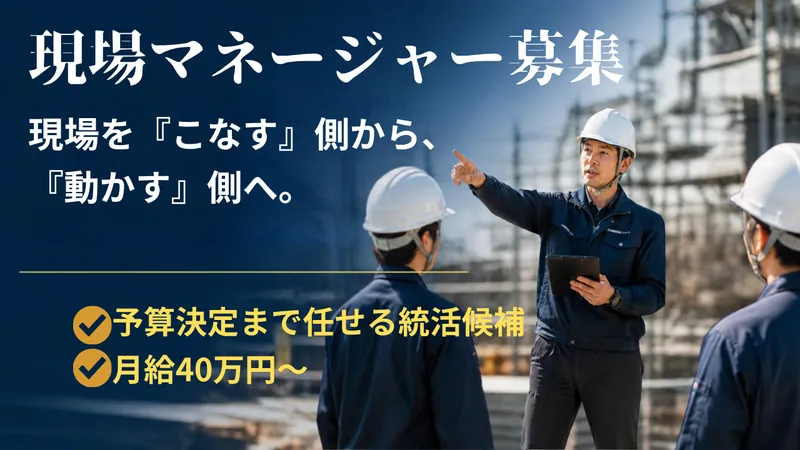 System Connected株式会社の求人・転職情報