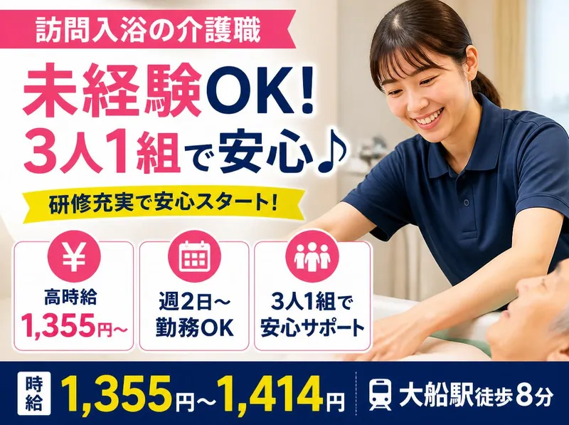 社会福祉法人秀峰会のアルバイト・バイト求人情報