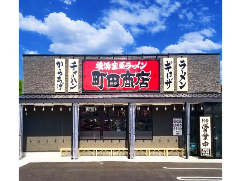 町田商店 田無店の求人・転職情報
