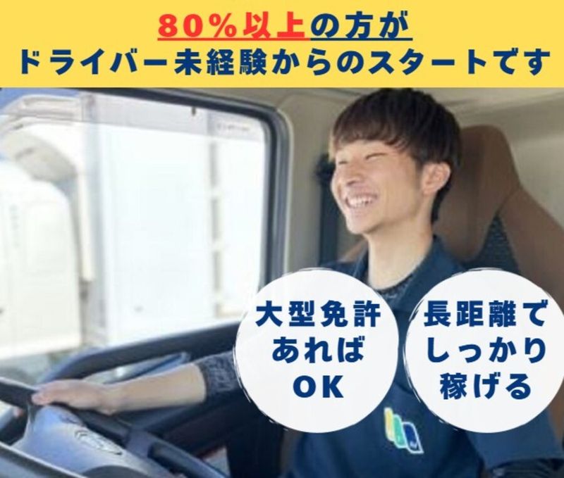 株式会社仙台ミトモの求人・転職情報