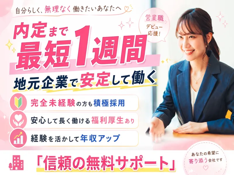 アワランニング合同会社の求人・転職情報