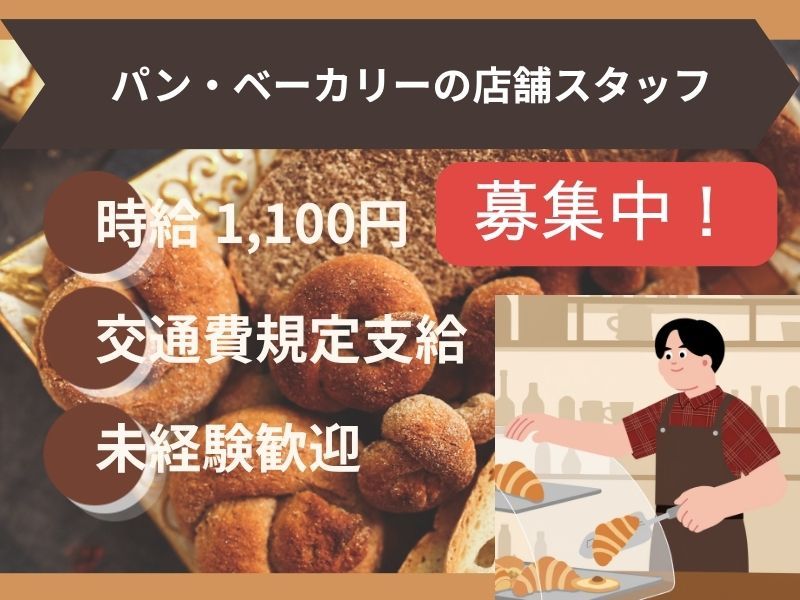 株式会社エクセレントコアのアルバイト・バイト求人情報-18