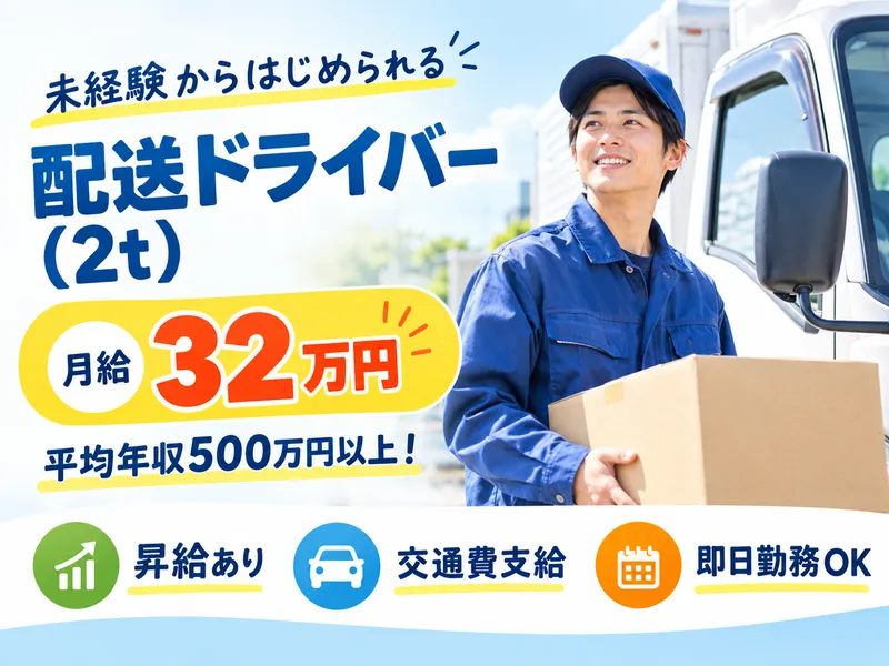 株式会社中野外食サプライのアルバイト・バイト求人情報