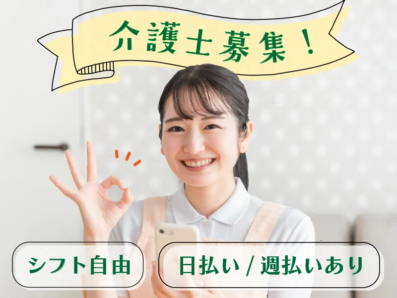 株式会社キャリア　SC東北第二のアルバイト・バイト求人情報