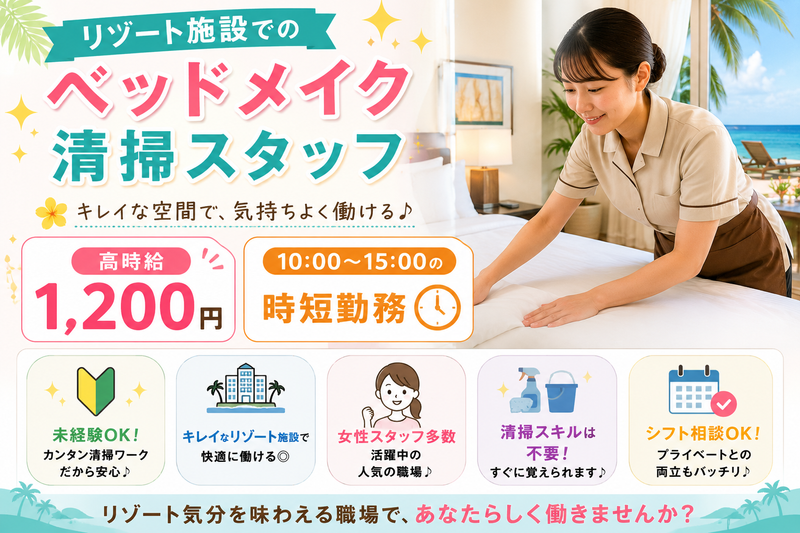 株式会社ナノ・クリエイトカンパニーのアルバイト・バイト求人情報-03