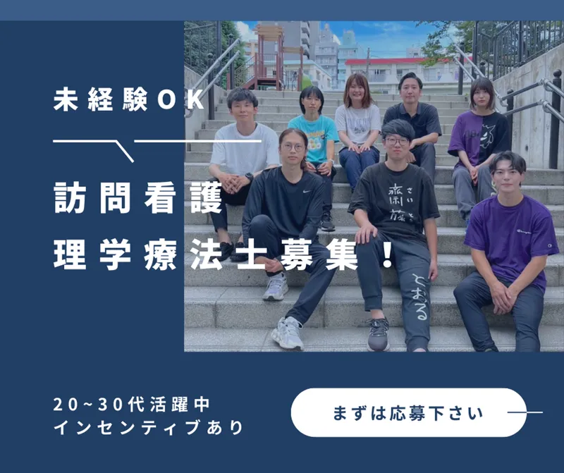合同会社BLESSの求人・転職情報