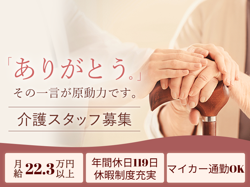 株式会社ツクイの求人・転職情報
