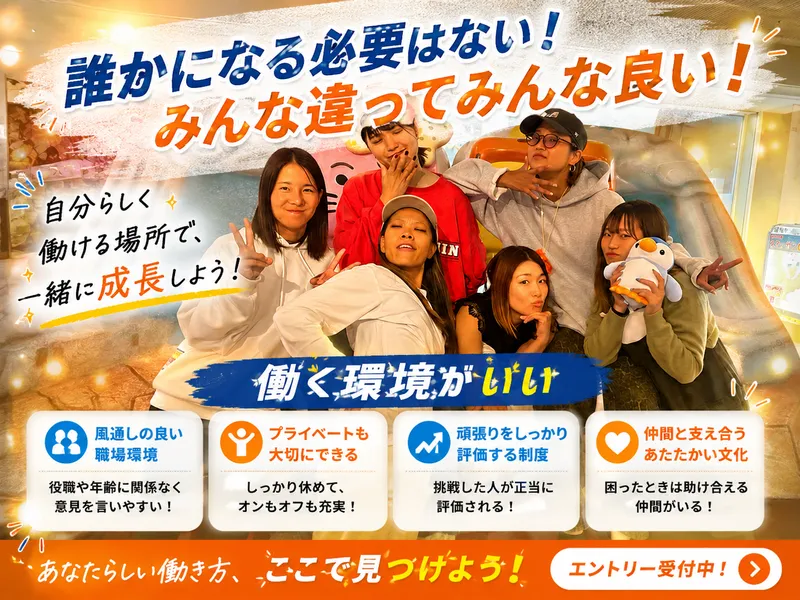 株式会社Ｌｉｂｅｒｔｙの求人・転職情報