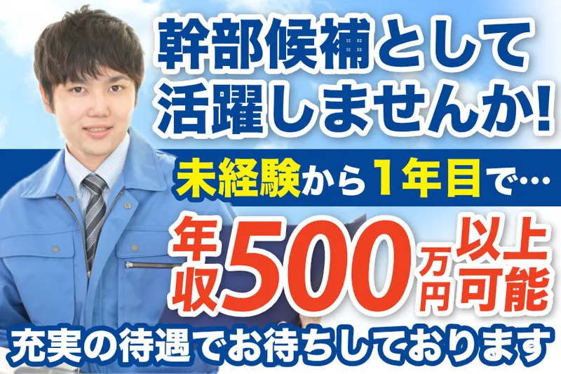 塩浜工運株式会社の求人・転職情報