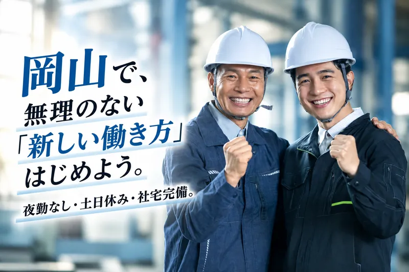 株式会社ダイチュウの求人・転職情報