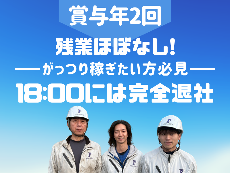 有限会社フロンティア-0003の求人・転職情報
