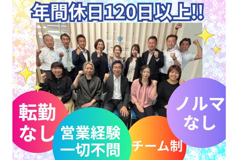 株式会社東京海上日動パートナーズ九州の求人・転職情報