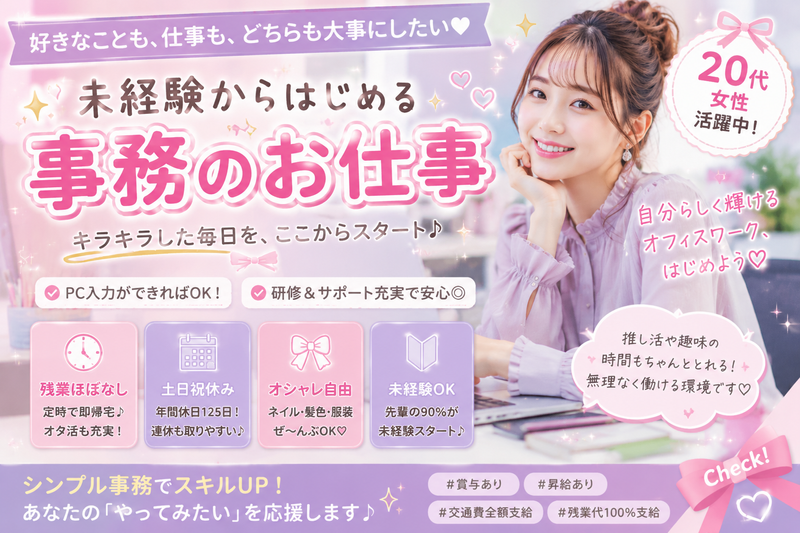 株式会社INK YOU UPの求人・転職情報