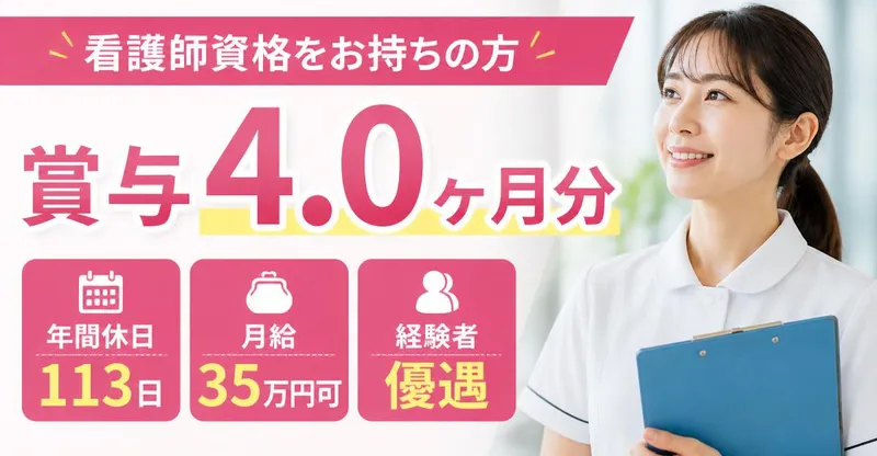 中川徳生会 特別養護老人ホーム　ビオラ川崎の求人・転職情報