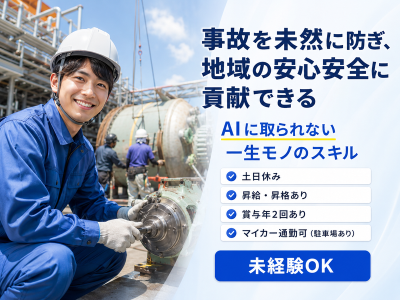 旭興業株式会社のアルバイト・バイト求人情報-02
