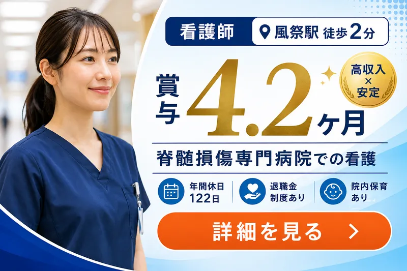 独立行政法人　国立病院機構箱根病院の求人・転職情報