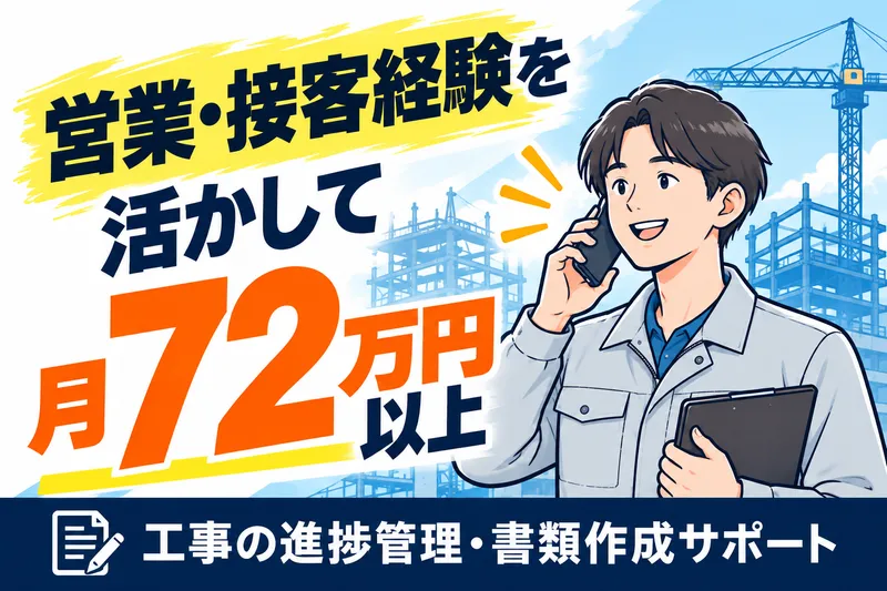 株式会社ニチギワールドの求人・転職情報