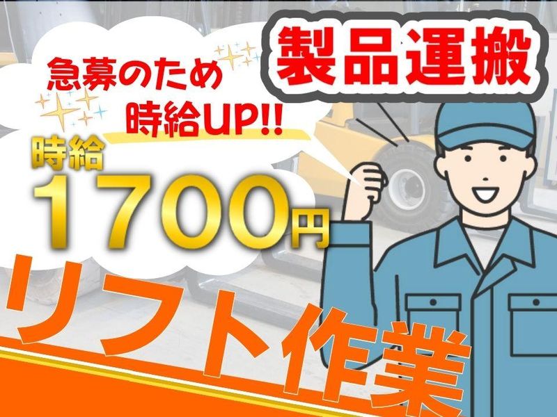 Man to Man株式会社/名古屋オフィス