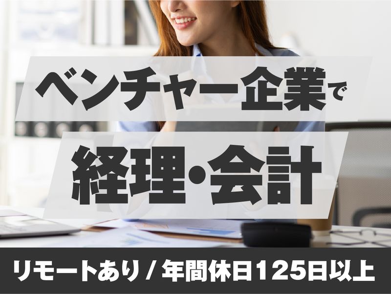 株式会社アークスリーの求人・転職情報