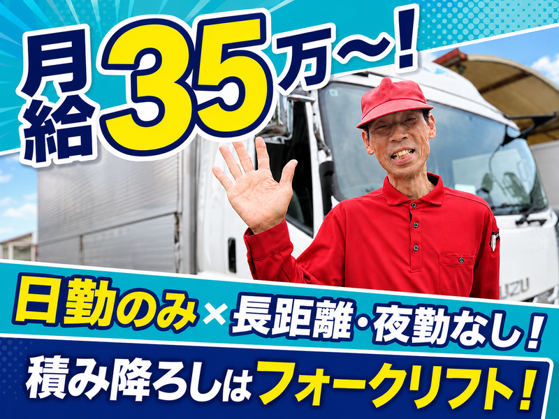 内外運輸株式会社の求人・転職情報