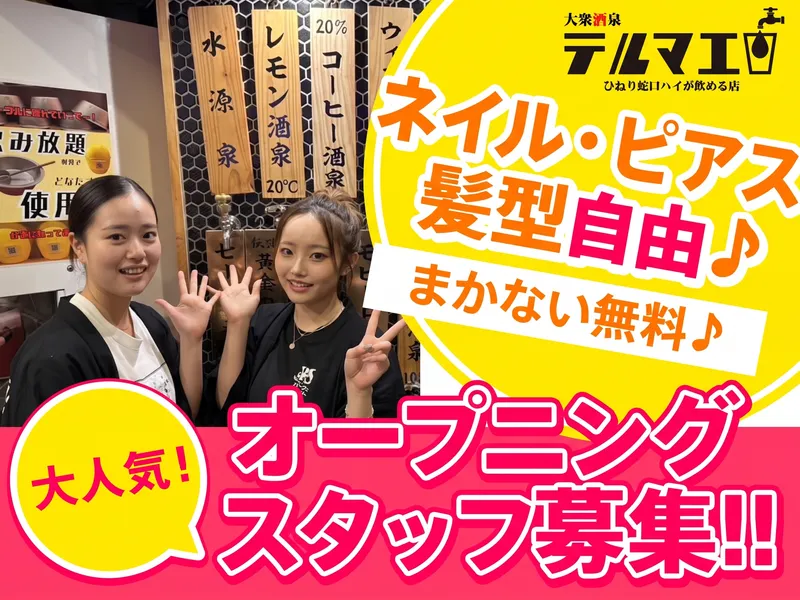 株式会社BIRCHのアルバイト・バイト求人情報