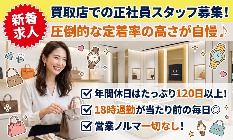 株式会社Primeの求人・転職情報