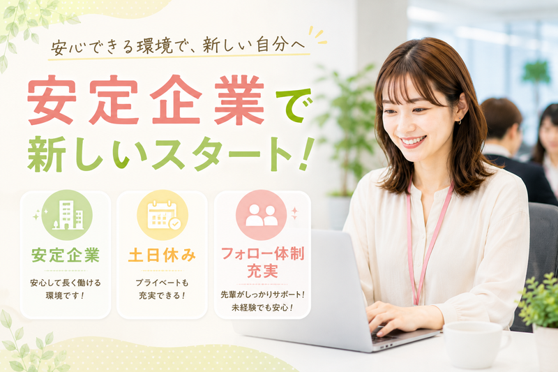 株式会社ワールドコーポレーションの求人・転職情報