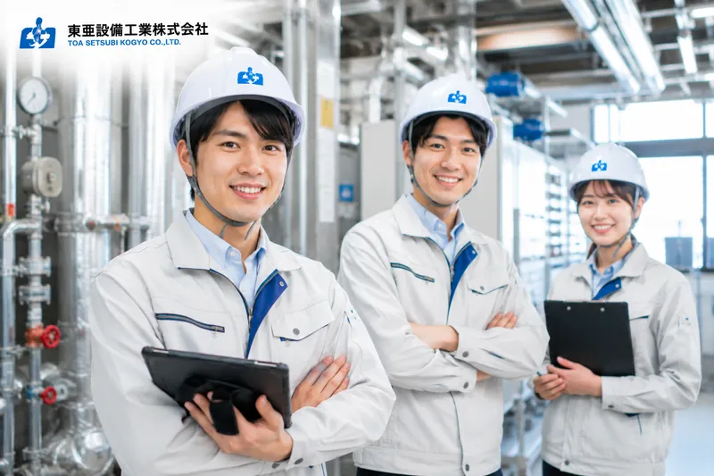 東亜設備工業株式会社-0047の求人・転職情報