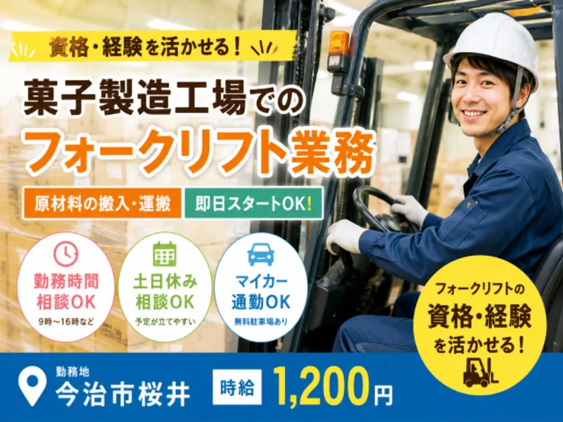 アビリティーセンター株式会社　新居浜オフィス