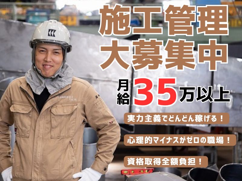 株式会社貝沼機工サービスの求人・転職情報