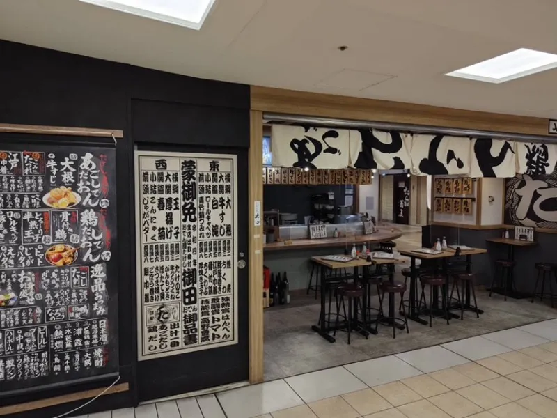 おでん屋たけし ヤエチカ店の求人・転職情報