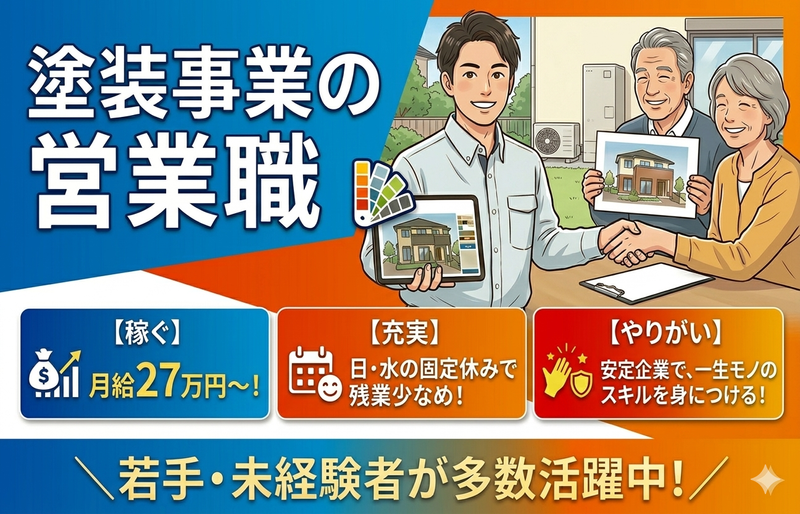 株式会社ミヤケンの求人・転職情報