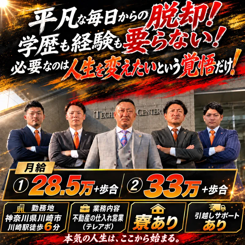 株式会社あかつき興産の求人・転職情報