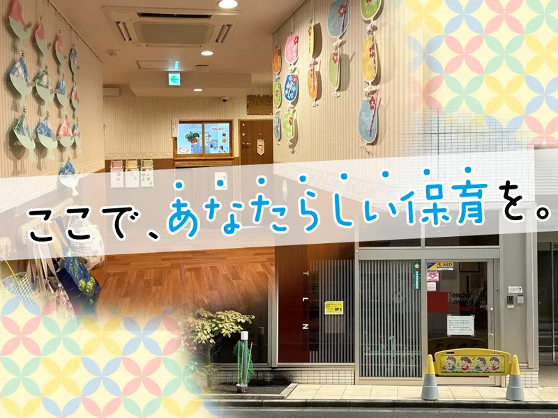 株式会社テンダーラビングケアサービスの求人・転職情報