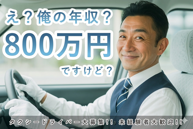 朋栄交通株式会社