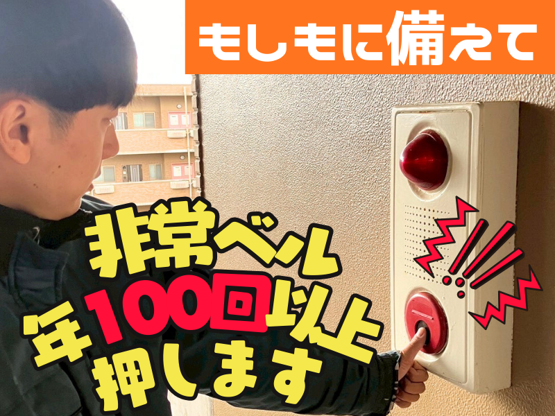 中央電設株式会社の求人・転職情報