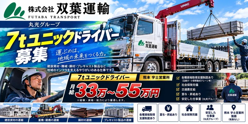 丸光ホールディングス株式会社の求人・転職情報