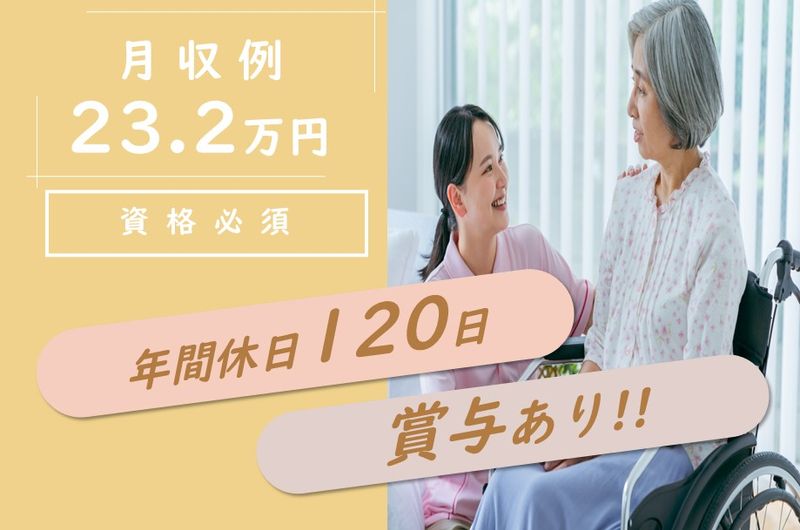 つしま医療福祉グループ社会福祉法人 ノテ福祉会 法人本部の求人・転職情報