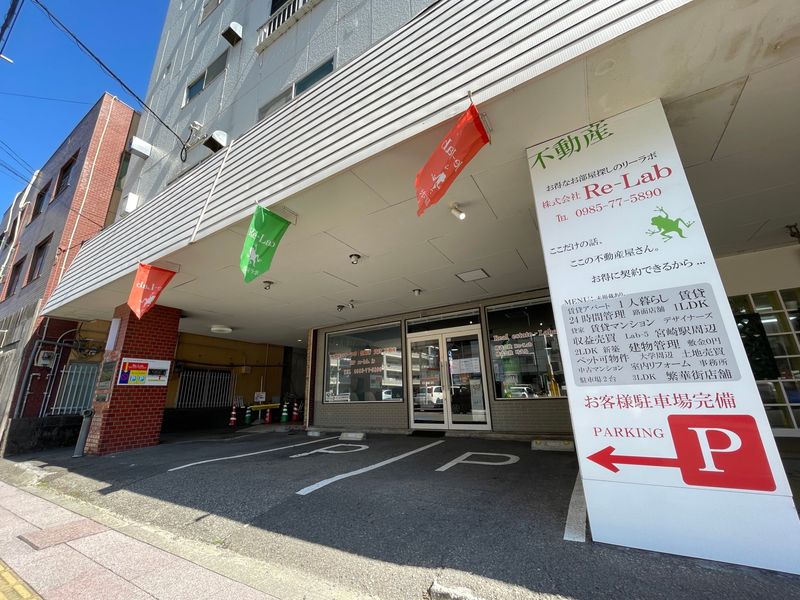 株式会社Re-Labの求人・転職情報