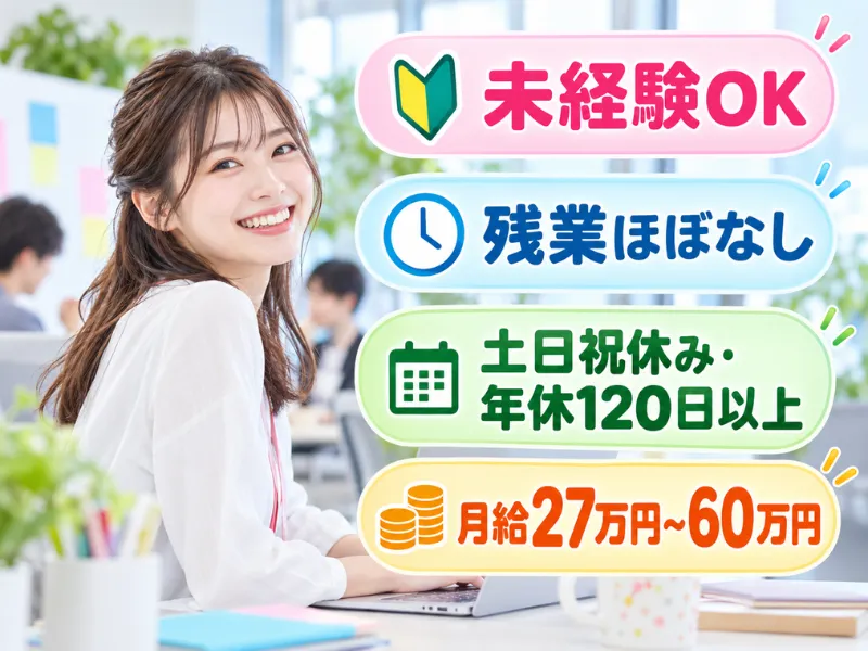 ビジョナリー株式会社の求人・転職情報