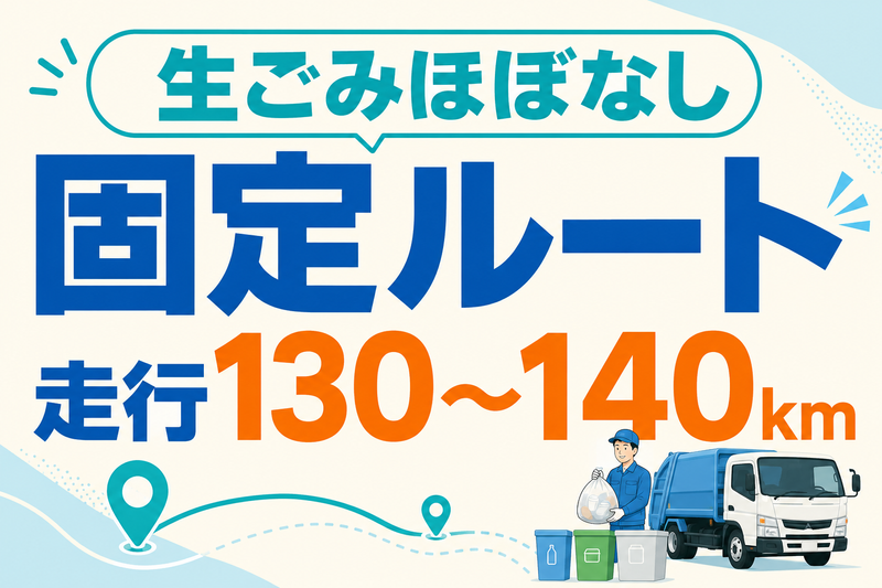 株式会社明和運輸の求人・転職情報