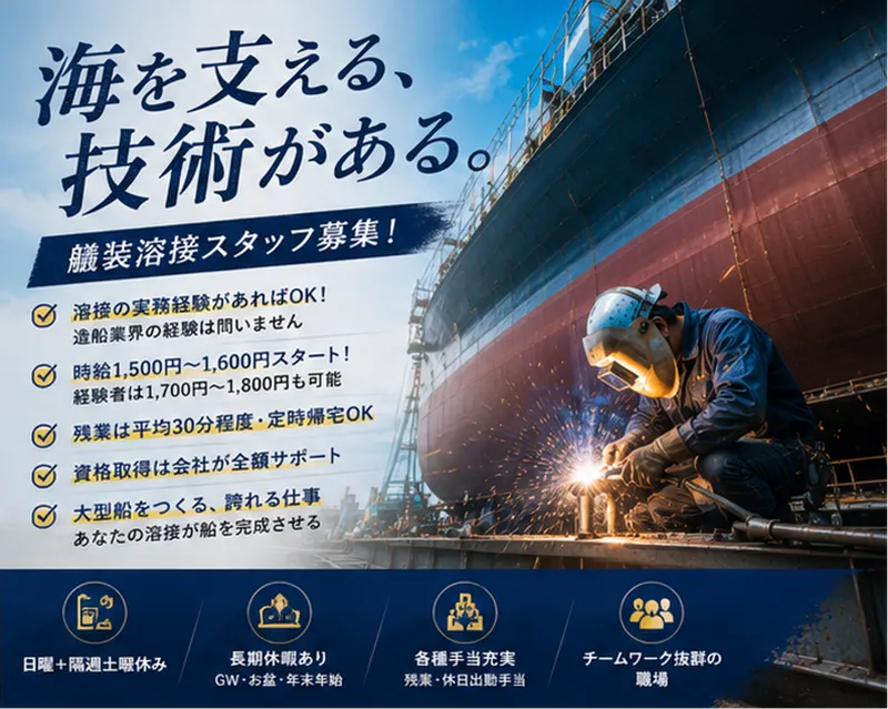 真工業の求人・転職情報