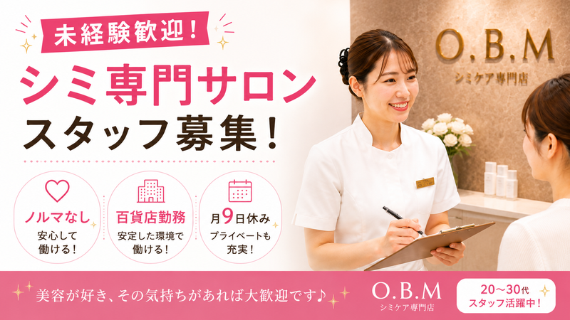 株式会社モリンガの求人・転職情報