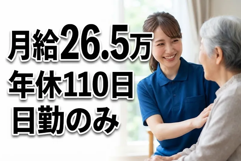 有限会社ケア・サポート・モリの求人・転職情報