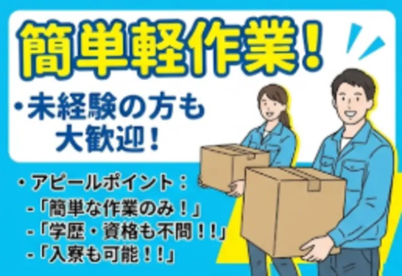 株式会社ファーストの求人・転職情報