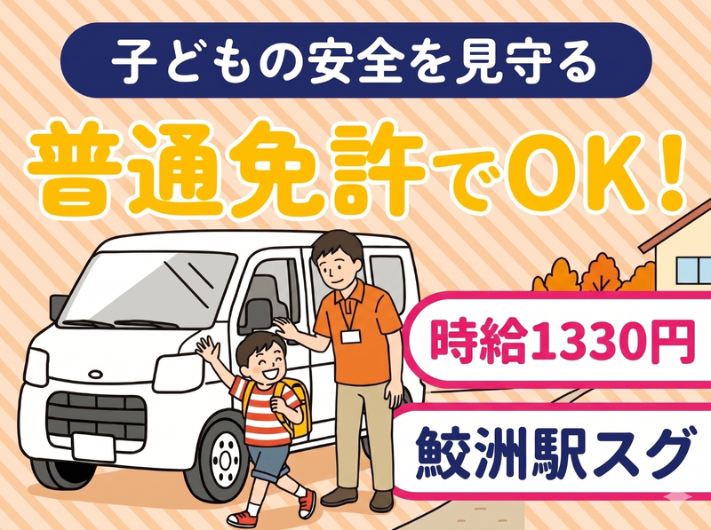 株式会社Nプランニングのアルバイト・バイト求人情報-01