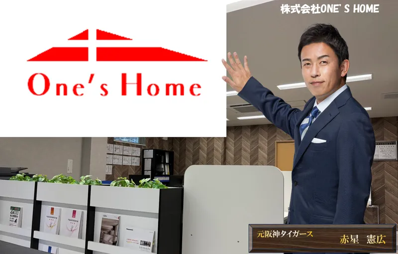 株式会社ＯＮＥ’Ｓ　ＨＯＭＥの求人・転職情報