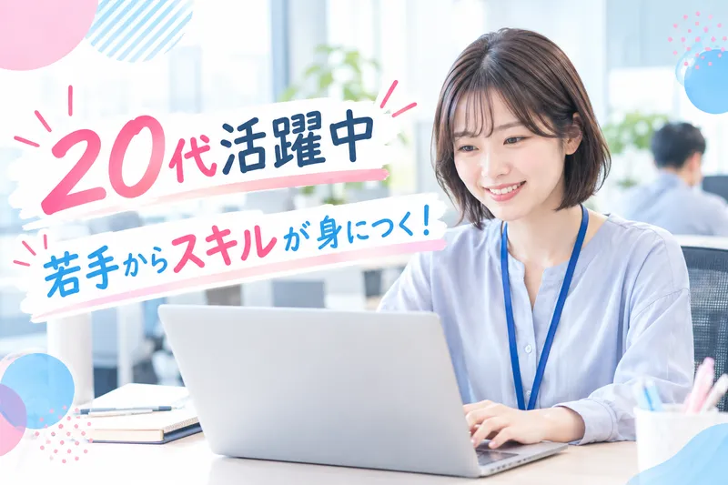 株式会社アドバンスの求人・転職情報