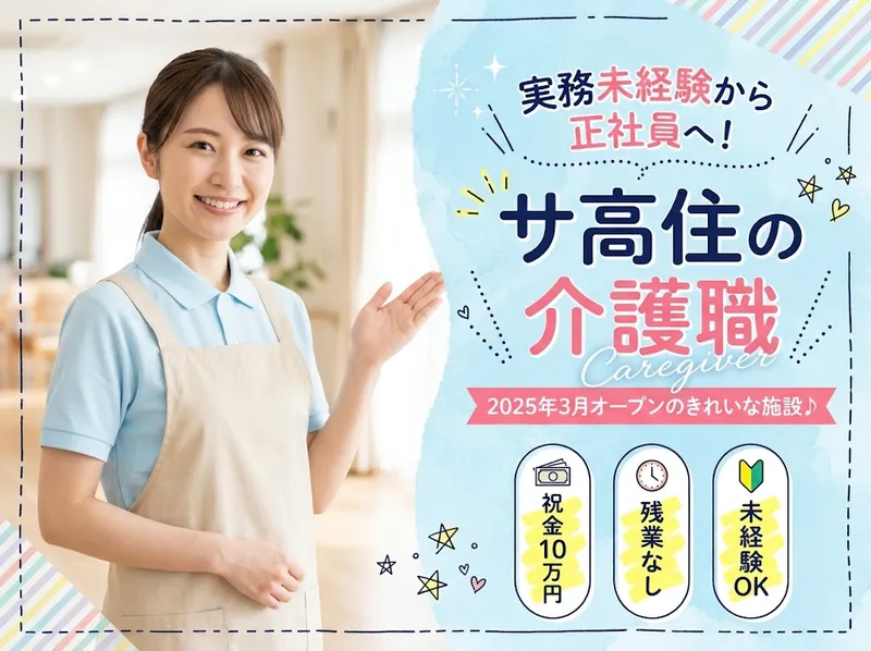株式会社Ｔ．Ｓ．Ｉの求人・転職情報