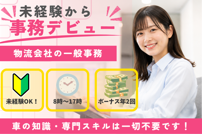 株式会社Ｂ・Ｉの求人・転職情報